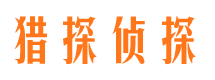 天心外遇调查取证